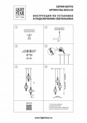 Подвесной светильник Lightstar Botto 800133 в Салехарде - salekhard.ok-mebel.com | фото 6
