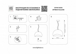 Подвесной светильник Lightstar Sigma 611046 в Салехарде - salekhard.ok-mebel.com | фото 4