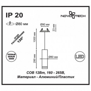 Подвесной светильник Novotech Arum 357690 в Салехарде - salekhard.ok-mebel.com | фото 3