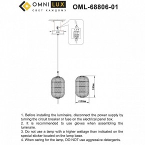 Подвесной светильник Omnilux Cedrello OML-68806-01 в Салехарде - salekhard.ok-mebel.com | фото 9