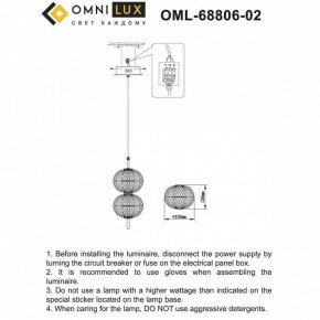 Подвесной светильник Omnilux Cedrello OML-68806-02 в Салехарде - salekhard.ok-mebel.com | фото 9