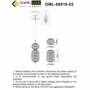 Подвесной светильник Omnilux Cedrello OML-68816-02 в Салехарде - salekhard.ok-mebel.com | фото 10