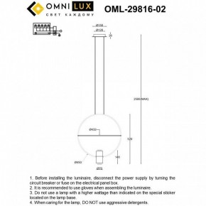 Подвесной светильник Omnilux Noci OML-29816-02 в Салехарде - salekhard.ok-mebel.com | фото 7
