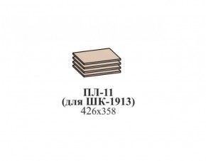 Полки ЭЙМИ ПЛ-11 (для ШК-1913) Рэд фокс в Салехарде - salekhard.ok-mebel.com | фото