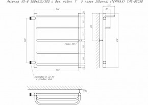 Полотенцесушитель Лесенка Л5-8 500х610/500 с бок. подкл. 1" 5 полок 2(волна) (TERMAX) ТЛ5-85050 в Салехарде - salekhard.ok-mebel.com | фото 4