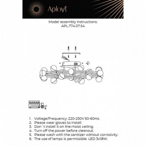 Потолочная люстра Aployt Delfin APL.774.07.54 в Салехарде - salekhard.ok-mebel.com | фото 11