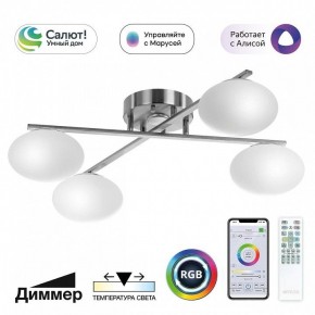 Потолочная люстра Citilux Atman Smart CL226A141 в Салехарде - salekhard.ok-mebel.com | фото 2