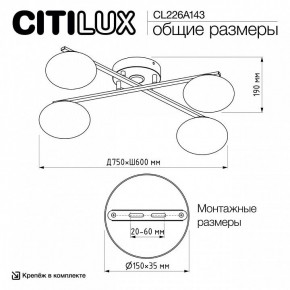 Потолочная люстра Citilux Atman Smart CL226A143 в Салехарде - salekhard.ok-mebel.com | фото 10