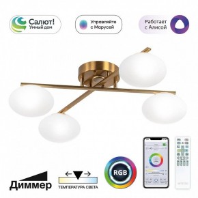 Потолочная люстра Citilux Atman Smart CL226A143 в Салехарде - salekhard.ok-mebel.com | фото 2
