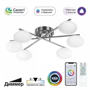 Потолочная люстра Citilux Atman Smart CL226A161 в Салехарде - salekhard.ok-mebel.com | фото 2