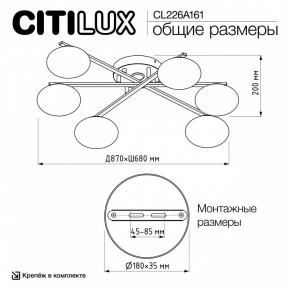 Потолочная люстра Citilux Atman Smart CL226A161 в Салехарде - salekhard.ok-mebel.com | фото 9