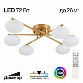 Потолочная люстра Citilux Atman Smart CL226A163 в Салехарде - salekhard.ok-mebel.com | фото 2