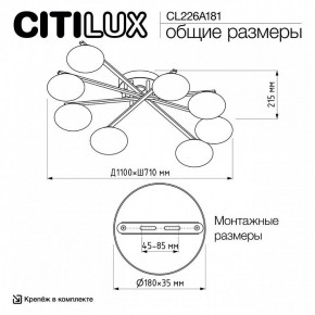 Потолочная люстра Citilux Atman Smart CL226A181 в Салехарде - salekhard.ok-mebel.com | фото 10