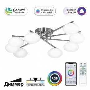 Потолочная люстра Citilux Atman Smart CL226A181 в Салехарде - salekhard.ok-mebel.com | фото 2
