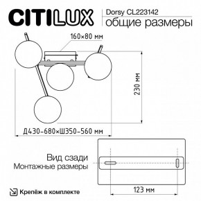 Потолочная люстра Citilux Dorsy CL223142 в Салехарде - salekhard.ok-mebel.com | фото 11