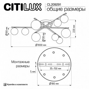 Потолочная люстра Citilux Glob CL209291 в Салехарде - salekhard.ok-mebel.com | фото 8