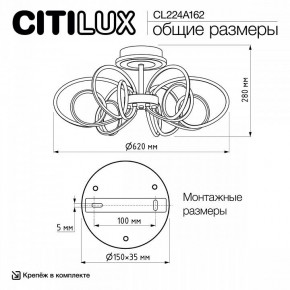 Потолочная люстра Citilux Salma Smart CL224A162 в Салехарде - salekhard.ok-mebel.com | фото 12