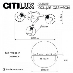 Потолочная люстра Citilux Tika CL133131 в Салехарде - salekhard.ok-mebel.com | фото 13