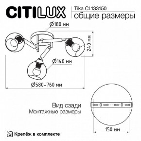 Потолочная люстра Citilux Tika CL133150 в Салехарде - salekhard.ok-mebel.com | фото 10