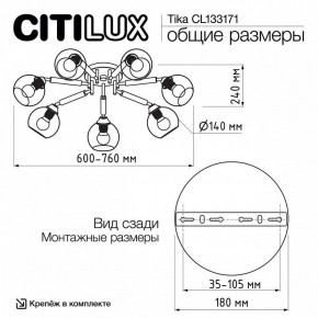 Потолочная люстра Citilux Tika CL133171 в Салехарде - salekhard.ok-mebel.com | фото 11
