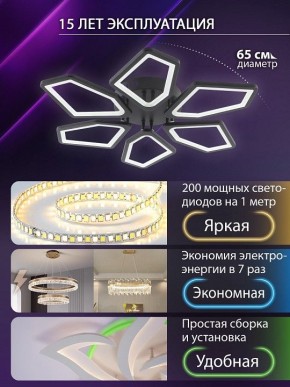 Потолочная люстра Natali Kovaltseva 8144 LED LAMPS 81444 в Салехарде - salekhard.ok-mebel.com | фото 5