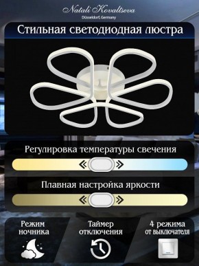 Потолочная люстра Natali Kovaltseva COBRA LED LAMPS 81121/7C в Салехарде - salekhard.ok-mebel.com | фото 5