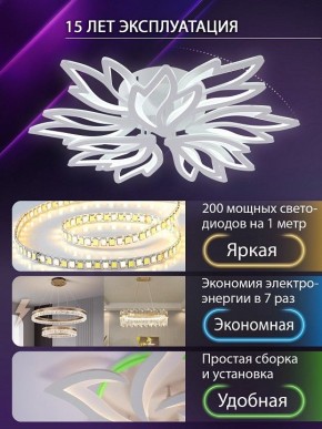 Потолочная люстра Natali Kovaltseva RIF LED LAMPS 81118/7C в Салехарде - salekhard.ok-mebel.com | фото 5