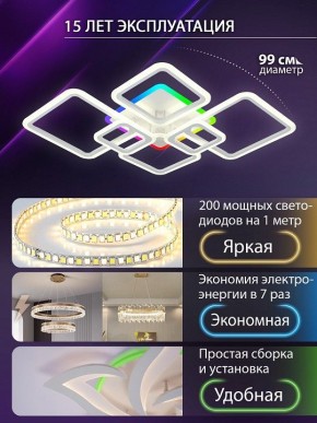 Потолочная люстра Natali Kovaltseva SPEKTR LED LAMPS 81441 в Салехарде - salekhard.ok-mebel.com | фото 4