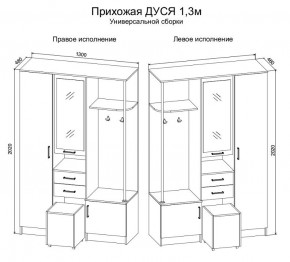 Прихожая Дуся 1.3 УНИ (Дуб Бунратти/Белый Бриллиант) в Салехарде - salekhard.ok-mebel.com | фото 2