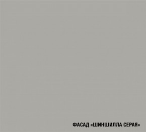 ШЕЛЛИ Кухонный гарнитур Лайт 1200 мм в Салехарде - salekhard.ok-mebel.com | фото 6