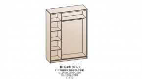 Шкаф  №1 1.4-2  Оптима 2400х1404х572 (фасад 2 ЛДСП) в Салехарде - salekhard.ok-mebel.com | фото 6