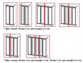 Шкаф 2-х створчатый Патрисия (крем) БЕЗ Зеркал в Салехарде - salekhard.ok-mebel.com | фото 3