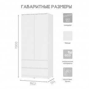 Шкаф 2-х створчатый Симпл ШК-03 (белый) в Салехарде - salekhard.ok-mebel.com | фото 3