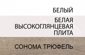 Шкаф 3D/TYP 22A, LINATE ,цвет белый/сонома трюфель в Салехарде - salekhard.ok-mebel.com | фото 3