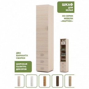 Шкаф для белья Мартин-1 в Салехарде - salekhard.ok-mebel.com | фото 4