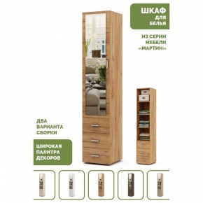 Шкаф для белья Мартин-2 в Салехарде - salekhard.ok-mebel.com | фото 4