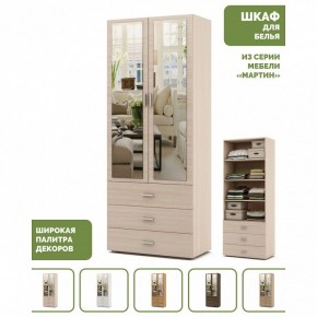 Шкаф для белья Мартин-5 в Салехарде - salekhard.ok-mebel.com | фото 4