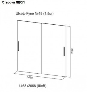 Шкаф-купе №19 Серия 3 Квадро (1500) Ясень анкор светлый в Салехарде - salekhard.ok-mebel.com | фото 5