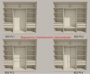 Шкаф-купе 2100 серии SOFT D7+D3+D3+B22+PL4 (по 2 ящика лев/прав+2штанги) профиль «Капучино» в Салехарде - salekhard.ok-mebel.com | фото 6