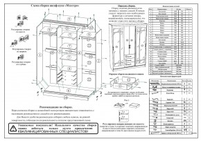 Шкаф-купе СВК-1700, цвет белый, ШхГхВ 170х61х220 см. в Салехарде - salekhard.ok-mebel.com | фото 11