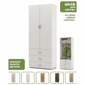 Шкаф платяной Мартин-4 в Салехарде - salekhard.ok-mebel.com | фото 4
