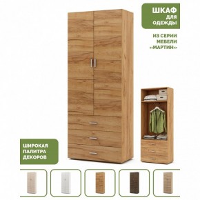 Шкаф платяной Мартин-4 в Салехарде - salekhard.ok-mebel.com | фото 4