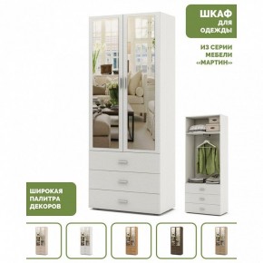 Шкаф платяной Мартин-6 в Салехарде - salekhard.ok-mebel.com | фото 4