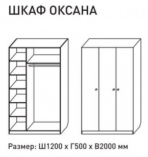 Шкаф распашкой Оксана 1200 (ЛДСП 1 кат.) в Салехарде - salekhard.ok-mebel.com | фото 2