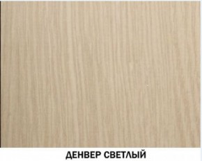 Шкаф угловой №606 "Инна" (угол 898*898) Денвер светлый в Салехарде - salekhard.ok-mebel.com | фото 2