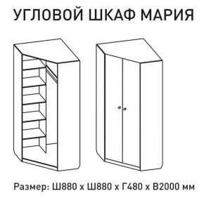 Шкаф угловой Мария 880*880 (ЛДСП 1 кат.) в Салехарде - salekhard.ok-mebel.com | фото 2