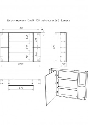 Шкаф-зеркало Craft 100 левый/правый Домино (DCr2206HZ) в Салехарде - salekhard.ok-mebel.com | фото 11