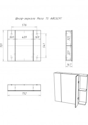 Шкаф-зеркало Мега 75 АЙСБЕРГ (DM4604HZ) в Салехарде - salekhard.ok-mebel.com | фото 10