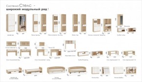 Система Стелс Тумба 1д1ящ Дуб сонома/Белый в Салехарде - salekhard.ok-mebel.com | фото 2