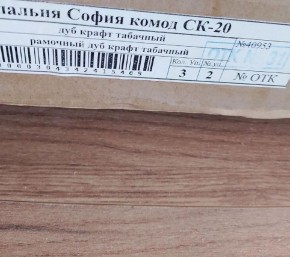 Спальня София СКР-1 Кровать (сп/м 1600*2000мм), (б/основания) (Дуб крафт табачный) в Салехарде - salekhard.ok-mebel.com | фото 2